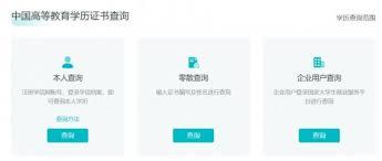学信网正规登录入口链接是什么