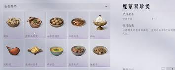 燕云十六声如何提升战斗秒伤