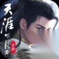 天涯明月刀手游什么时候公测 天刀手游2020公测时间