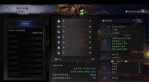仁王3 忍者双刀无限空战幻术流配装分享