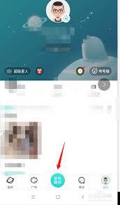 soul怎么把自己的一条瞬间置顶