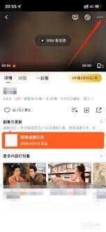 腾讯视频怎么设置定时关机