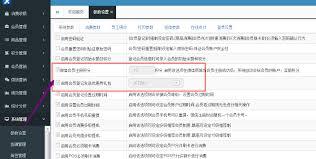 智络会员系统如何进行角色设置
