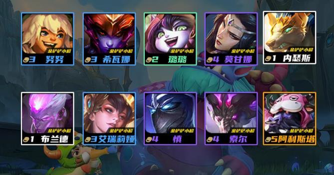 金铲铲之战福星赛季全能努努保姆级攻略