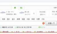 360安全浏览器如何设置自动停用来源不明扩展