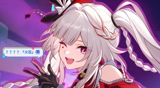 崩坏：星穹铁道 火花全方面培养攻略