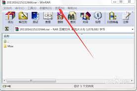 WinRAR如何设置保留压缩文件历史记录
