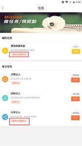 中羽在线app如何进行升级