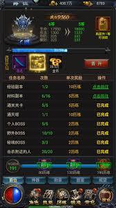 热血沙城如何提升战力