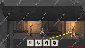 栖云异梦梦蝶第六关通关方法