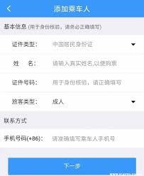 铁路12306身份信息待核验怎么办