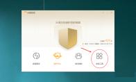 火绒安全软件如何管理补丁