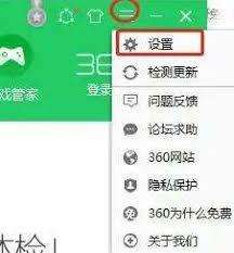 360软件管家如何关闭广告弹窗