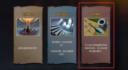 杀戮尖塔2 种子码使用教程