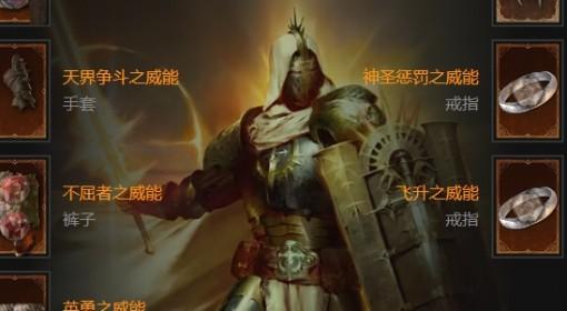 暗黑破坏神4 S12圣骑士开荒Build攻略