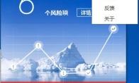 百度杀毒怎么设置免打扰模式