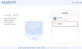 QQ邮箱网页登录地址是什么