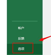 如何在excel2019表格中插入分组框控件