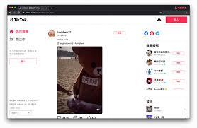 抖音网页版电脑版怎么下载