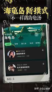 海龟汤app如何投稿