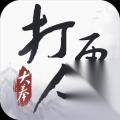 大奉打更人战力天花板是谁 大奉打更人战力天花板角色介绍