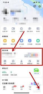 高德地图如何进行车辆定位与找车