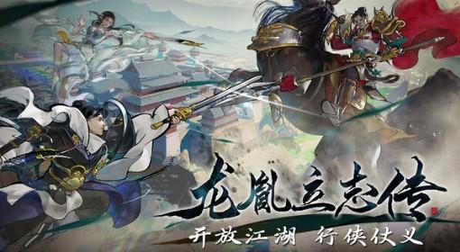 龙胤立志传 各NPC性格特点与剧情介绍