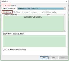 outlook如何将两个账号邮件分开存储