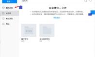 腾讯文档怎么添加水印