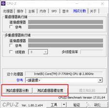 鲁大师怎么查看电脑硬件缓存信息