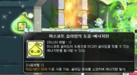 冒险岛任务 冒险岛练级攻略