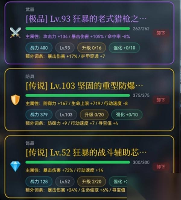 末世我有一辆房车速刷天赋与声望方法