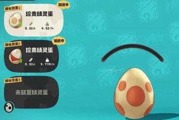 洛克王国世界倍速孵蛋怎么弄 洛克王国世界倍速孵蛋攻略
