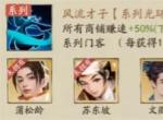 大店小二门客晋升方法攻略分享