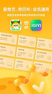 爱奇艺奇巴布如何关闭音效