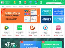 如何用360软件管家下载征途