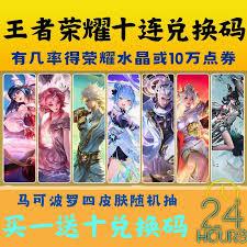 王者荣耀暗影游猎马可波罗如何获取