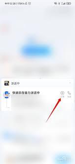 菜鸟app怎样给快递员发红包或打赏