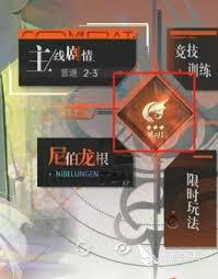 龙族卡塞尔之门有哪些评级段位