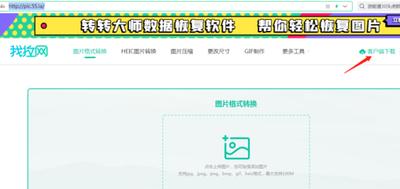 转转官方网页版入口在哪