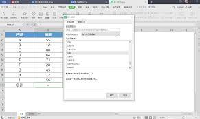 WPS文档怎么插入WPS表格