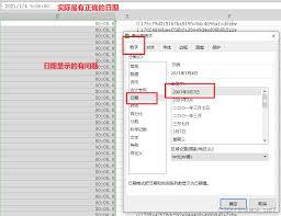Excel表格如何使日期格式数据对齐显示