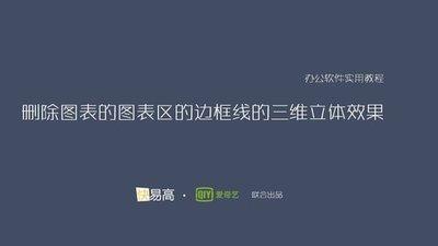 如何设置word表格上下边框