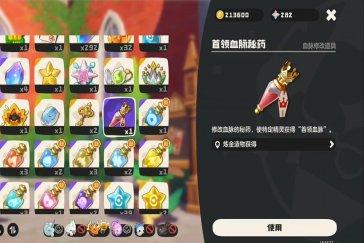 洛克王国世界首领血脉秘药使用条件 首领血脉秘药可以给谁用