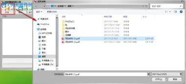 如何删除PDF多余页面
