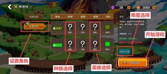 英雄之时新手如何玩