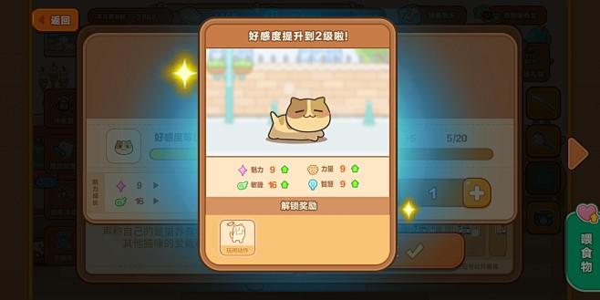 妹居物语好感度提升方法