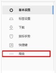 如何删除搜狗浏览器默认登陆方式