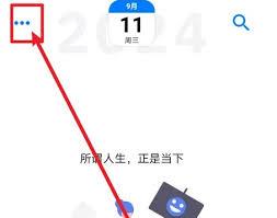 极简日记app如何设置深色主题