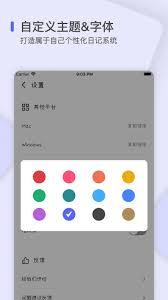 反思日记app如何导出